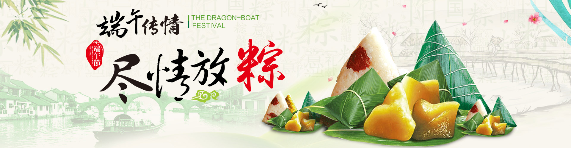 广州酒家粽子